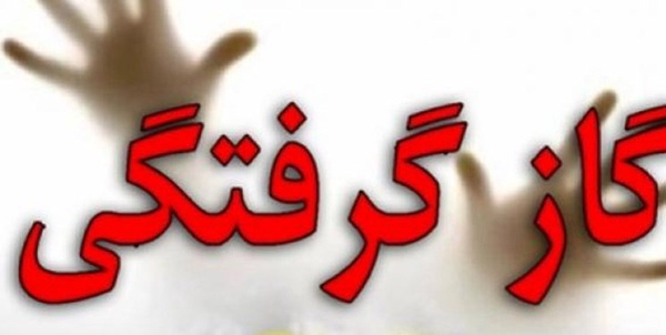 مسمومیت 