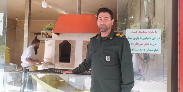 پاسدار لرستانی