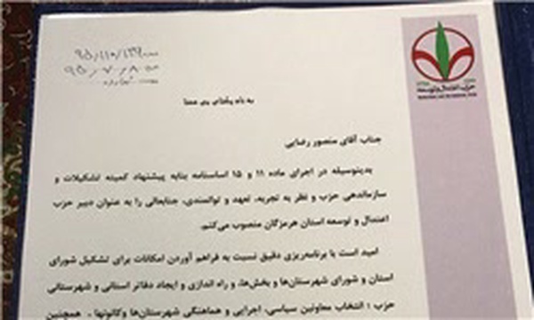 منصور رضایی