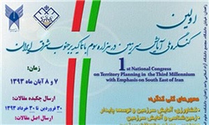 همایش هزاره