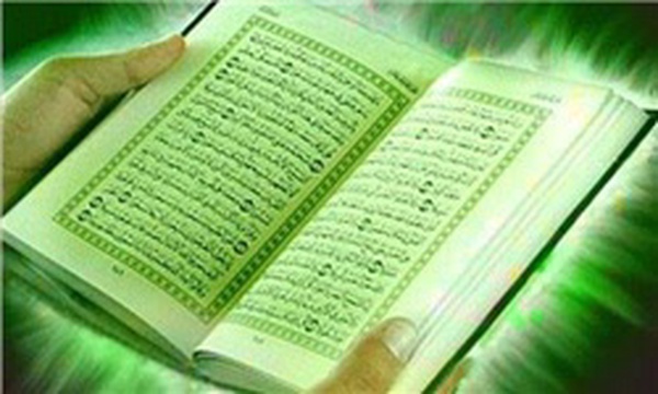 قرآن