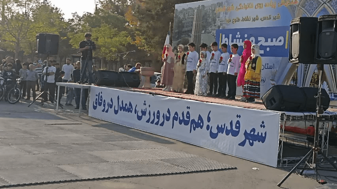 همایش بزرگ پیاده‌روی خانوادگی در شهرقدس+ عکس