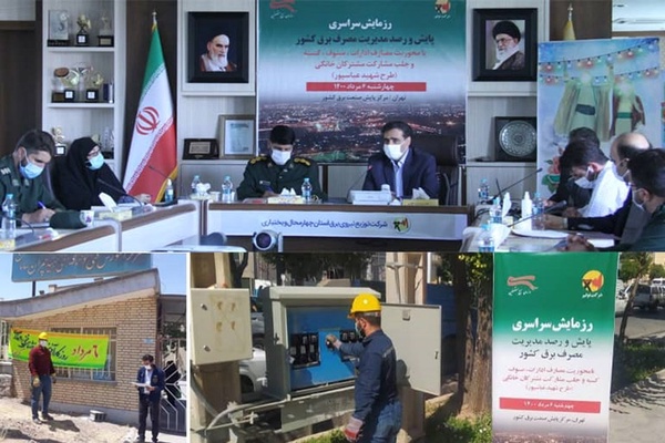 رزمایش