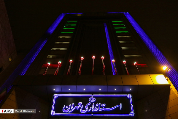 استانداری تهران