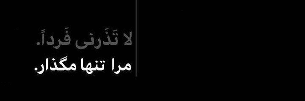 تصویر سربرگ نمایه‌ی ‌مُنتَصِر‌