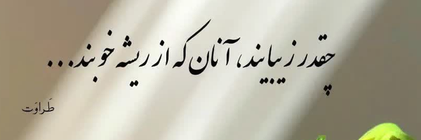 تصویر سربرگ نمایه‌ی ‌مریم نظری‌