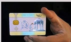 کارت ملی هوشمند