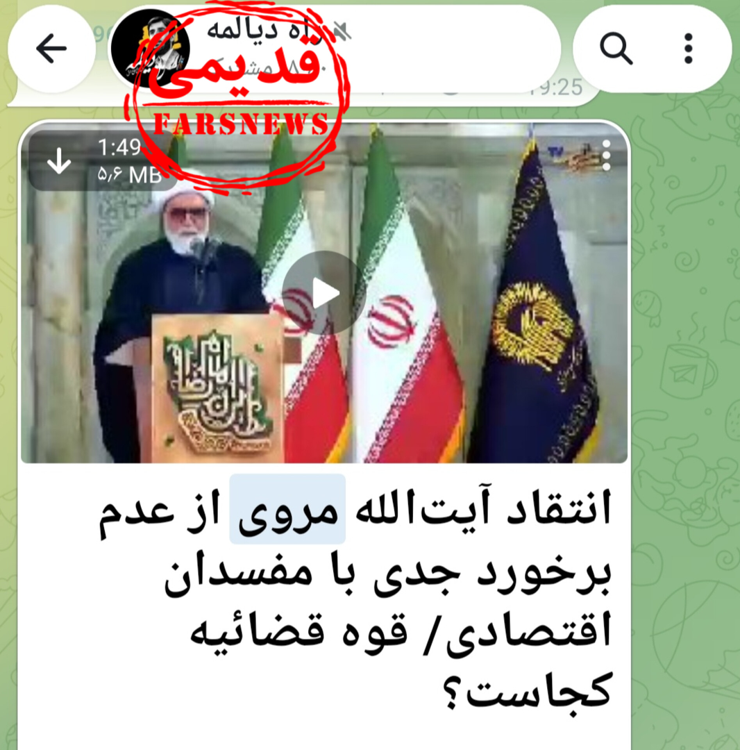 کدام اخبار ۱۷ مهر شایعه بود؟