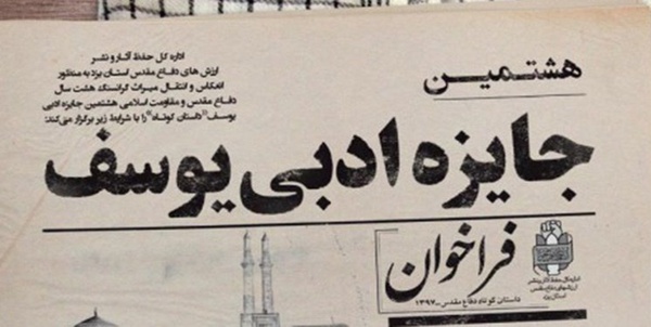 یوسف
