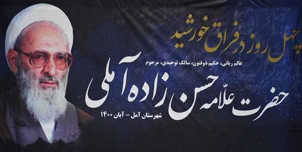 مراسم علامه حسن زاده5