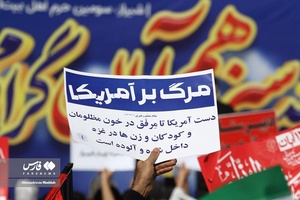مراسم ۱۳ آبان ۱۴۰۲ در  شیراز