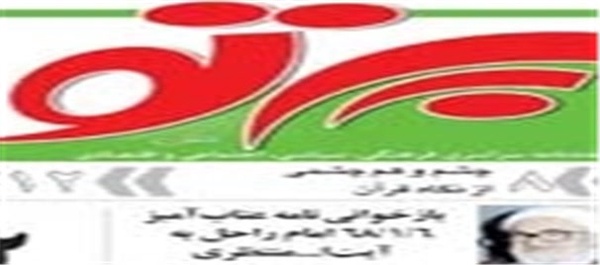 پرتو سخن