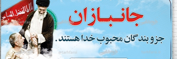 تصویر سربرگ نمایه‌ی ‌حامی حامیان‌