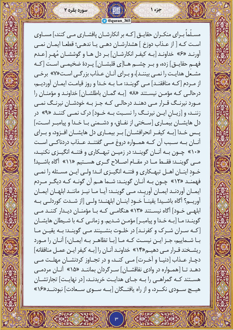 ابلهانی که خود را عاقل می‌دانند و دیگران را نادان معرفی می‌کنند