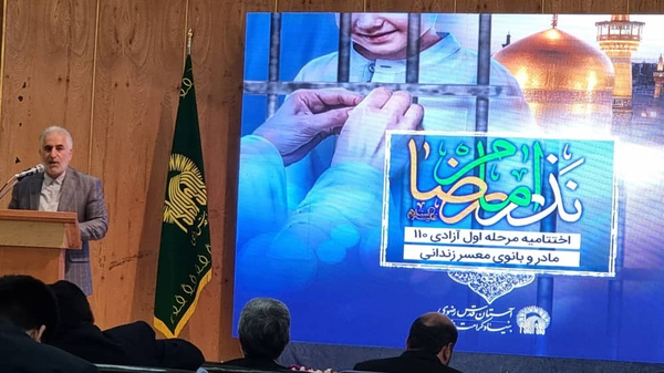 زندانی