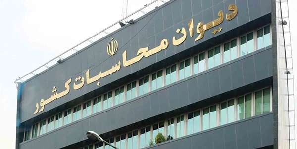 دیوان محاسبات