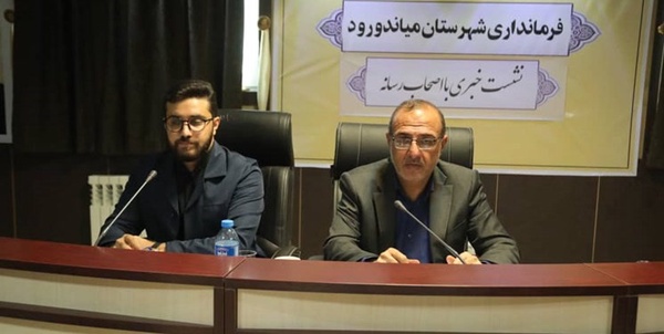 میاندورود