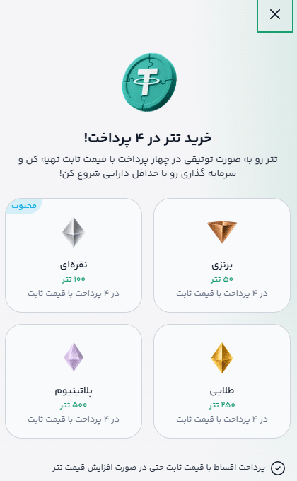 پلیس امنیت به تتر قسطی دیجی‌کالا ورود کرد
