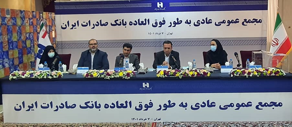 بانک صادرات ایران