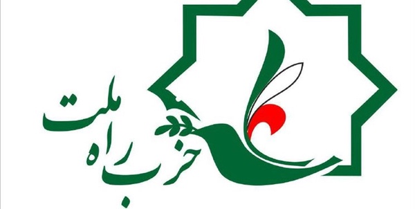حزب راه ملت