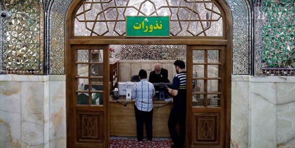 نذورات حرم امام رضا