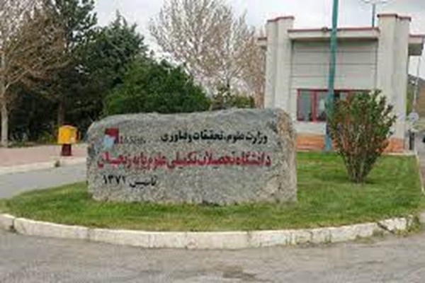 علوم پایه
