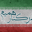 تصویر نمایه‌ی ‌امیرحسین‌