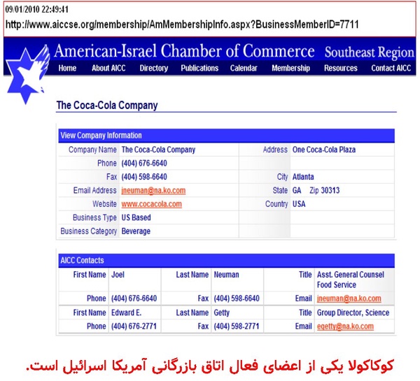 منبع تصویر: سایت رسمی اتاق بازرگانی آمریکا-اسرائیل