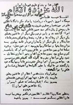 اعلامیه