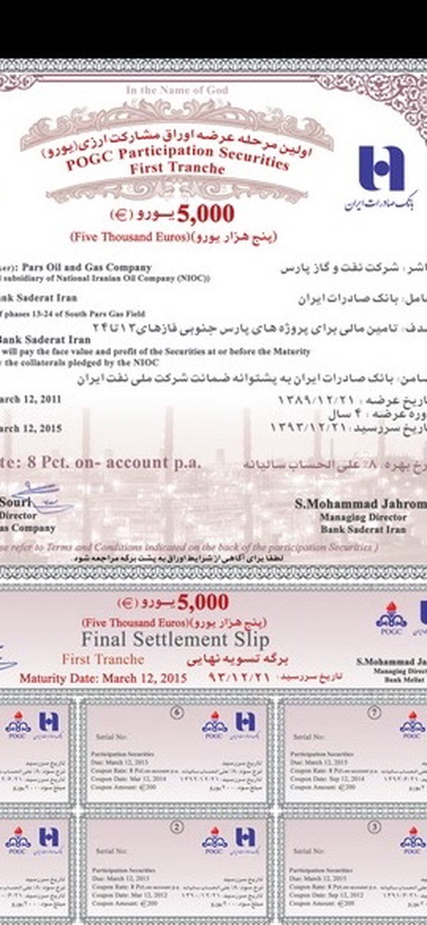 اوراق مشارکت