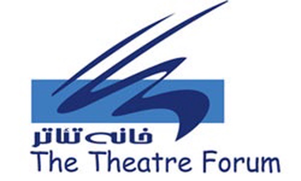 آرم خانه تئاتر