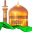 تصویر نمایه‌ی ‌حرم امام رضا(ع)‌