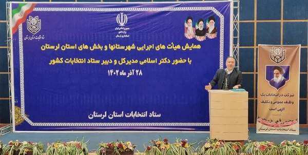 اسلامی