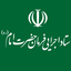 تصویر نمایه‌ی ‌ستاد اجرایی فرمان امام‌