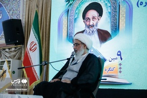 نهمین کنگره علمی پژوهشی علامه بلادی بوشهری