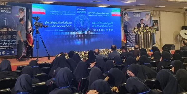 رویداد هوش مصنوعی