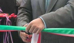 افتتاح