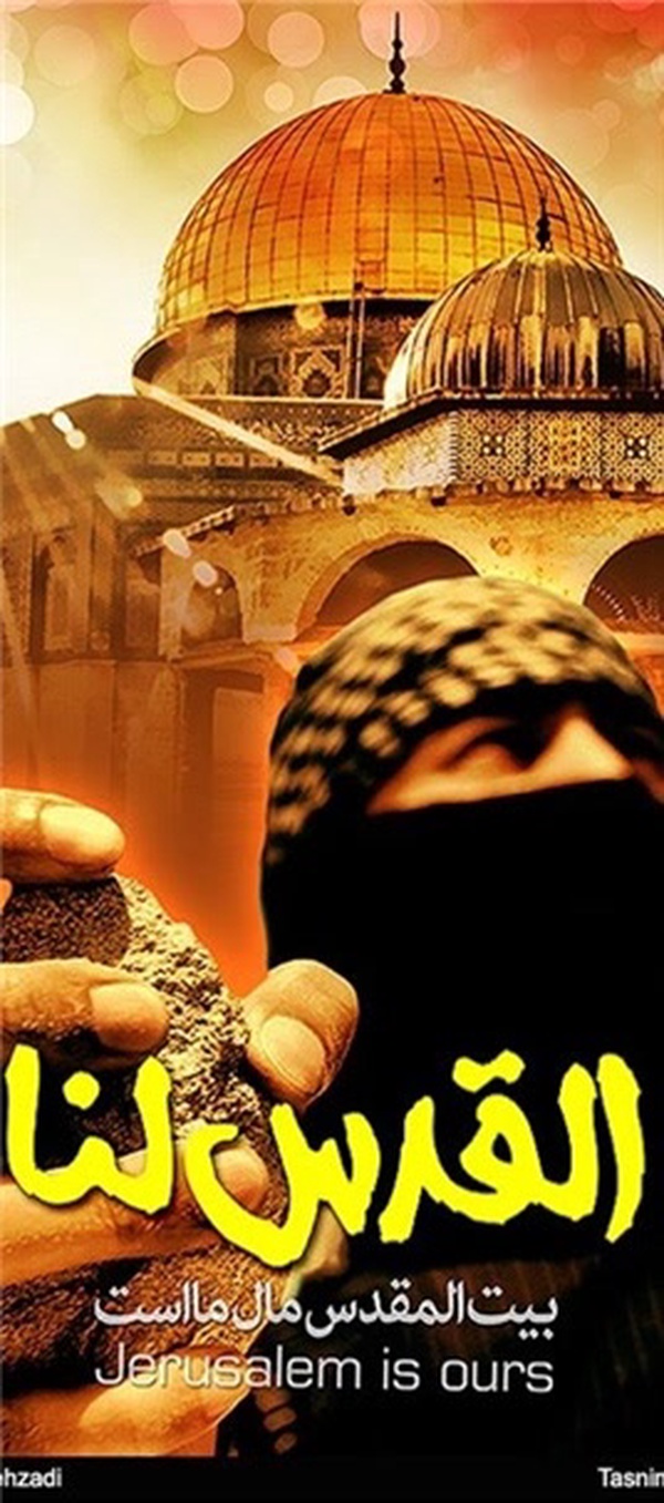 روز قدس