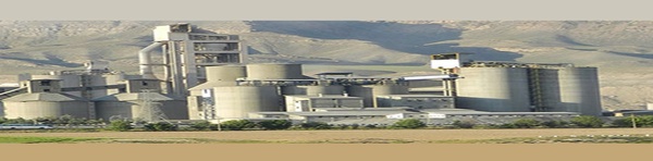 کارخانه سیمان
