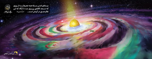 روز قدس