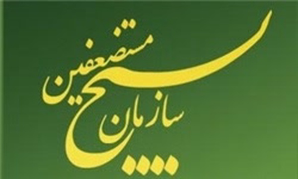 سازمان بسیج