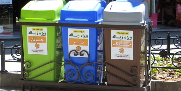 زباله