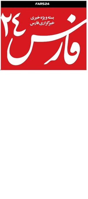 فارس 24