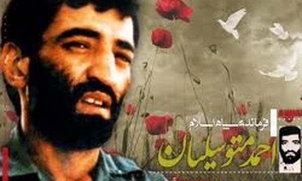 متوسلیان