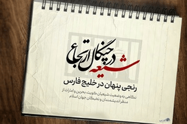 حاج حامد فکوری، خبرنگار قرآن و عترت و شهدا