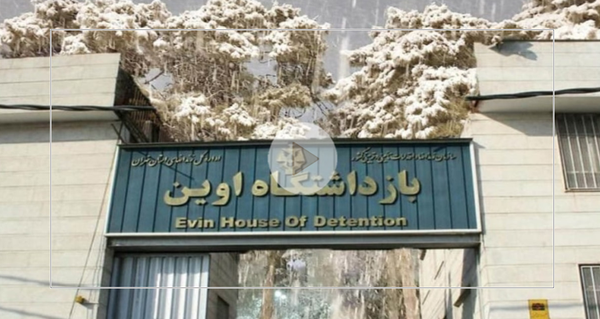 اوین