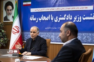 سخنرانی امین حسین رحیمی  وزیر دادگستری در نشست خبری 