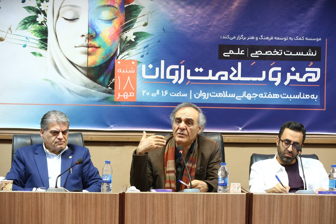 نسخه هنرمندان و روان‌شناسان برای ارتقای سلامت روان جامعه