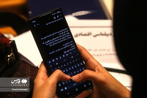 اولین همایش بزرگ دیپلماسی اقتصادی