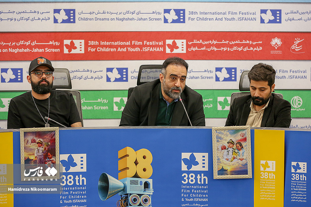سی‌ و هشتمین جشنواره فیلم کودک نوجوان اصفهان